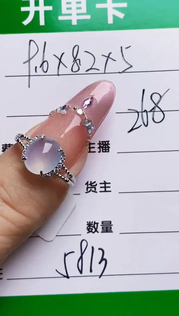 银S925镶嵌戒指翡翠5813