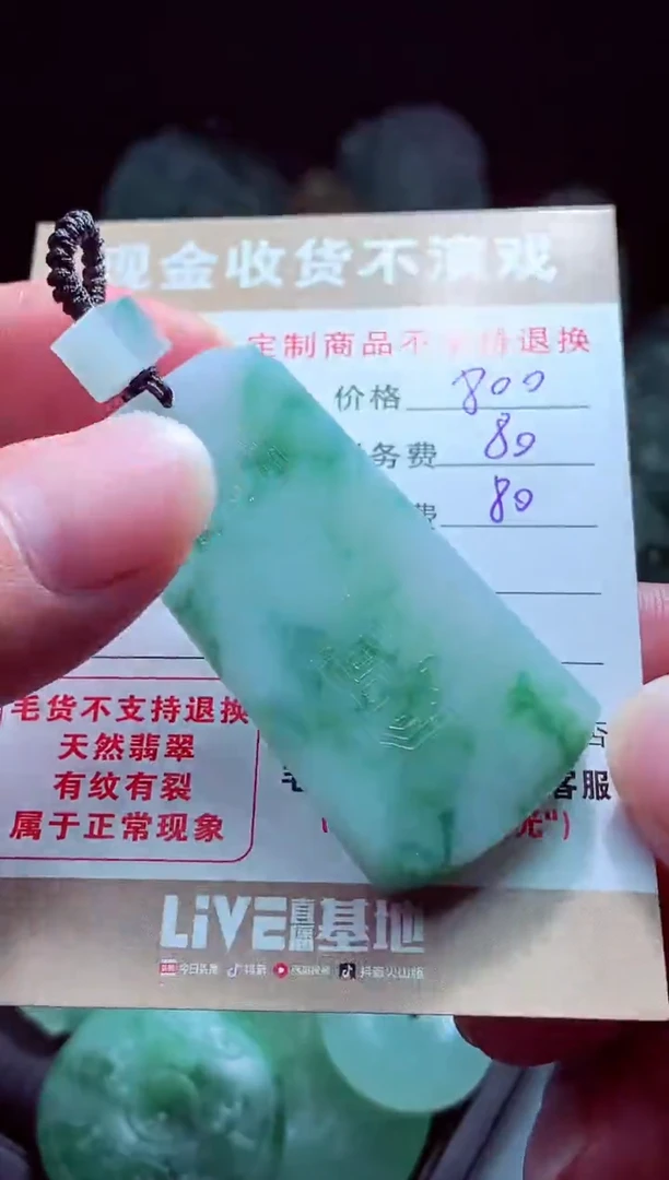 未镶嵌定制翡翠6**9翡翠毛货定制