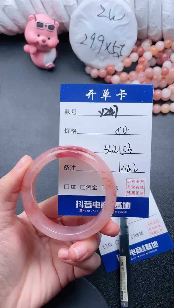 【闪购商品】石英质玉手镯未镶嵌Y247