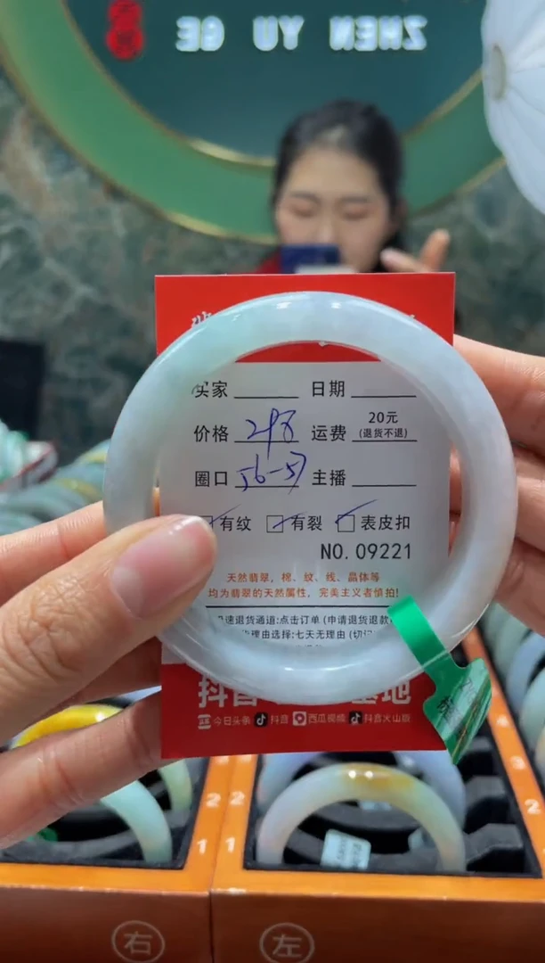 【闪购商品】翡翠手镯未镶嵌9221******