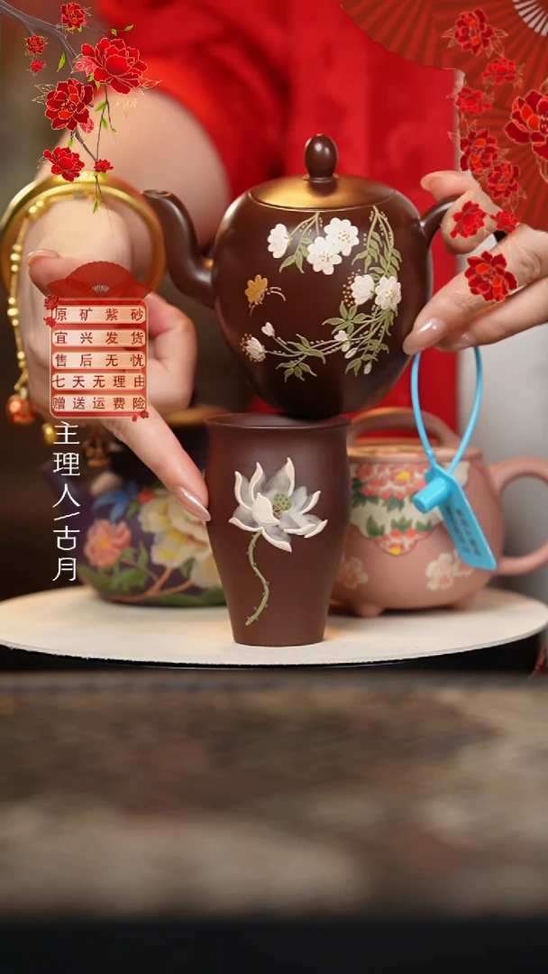 F1118紫泥“荷花”闻香杯