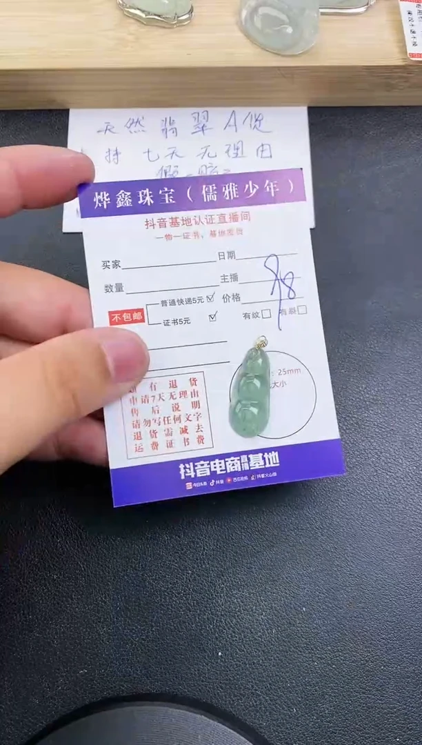 【闪购商品】翡翠颈饰18K金镶嵌天然翡翠A货赠皮绳