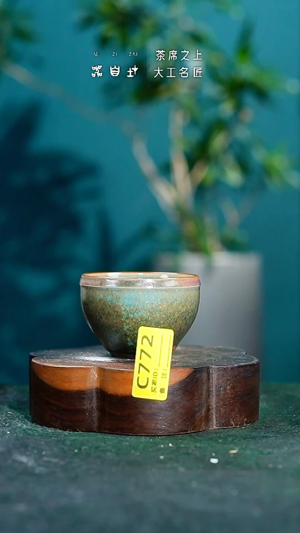 【闪购商品】瓷片神垕钧瓷 精品瓷器 园C772