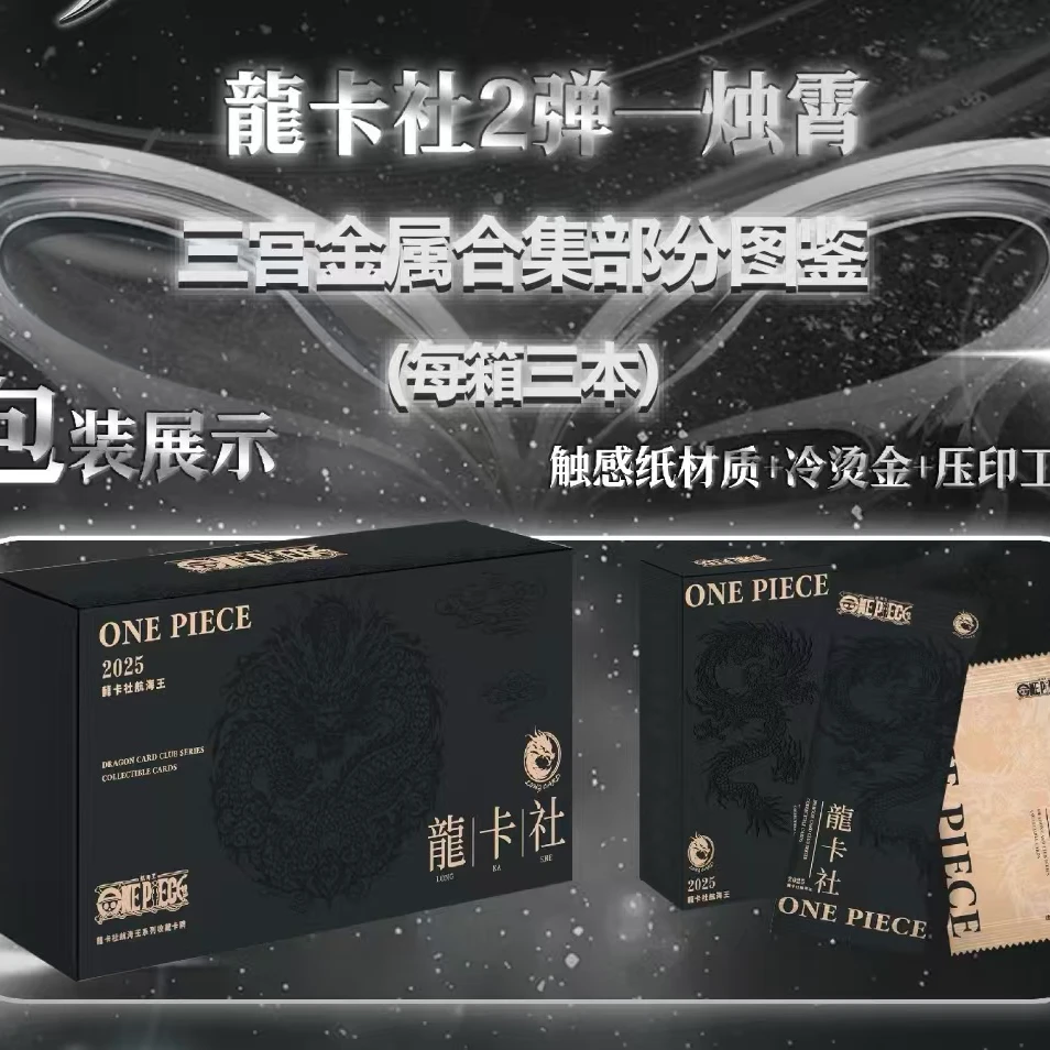 饼神【龍卡社第2弹-烛霄】海贼王收藏牌（散包平拆）