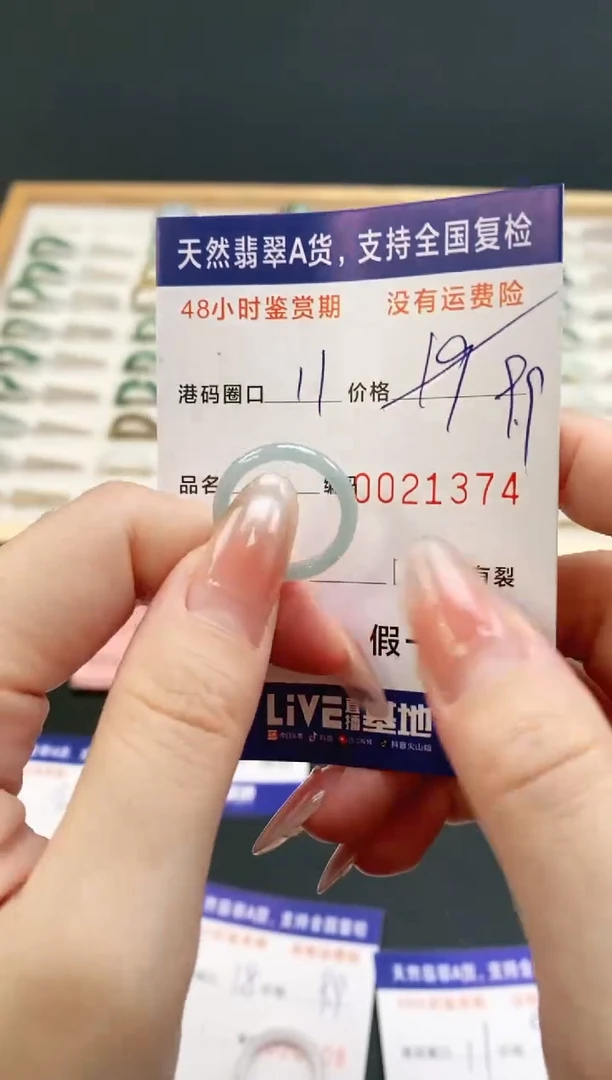 未镶嵌戒指翡翠1374