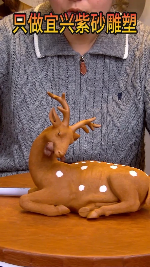 【闪购商品】紫砂茶宠长22高20宽11左右鹿