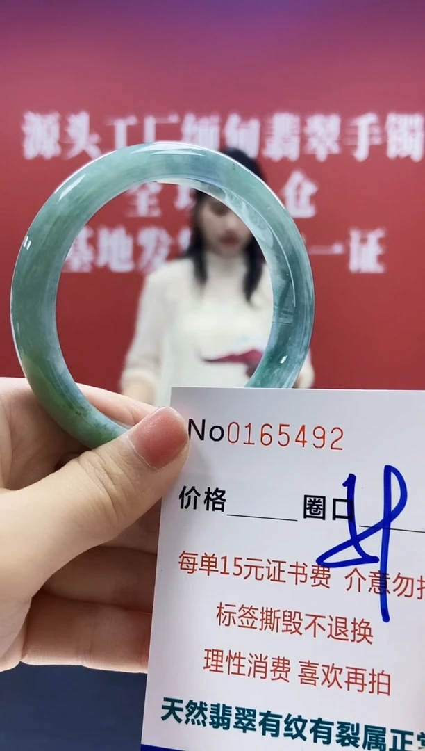 翡翠手镯未镶嵌  0165492