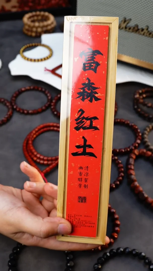 小叶紫檀手串/手链富森11111111111