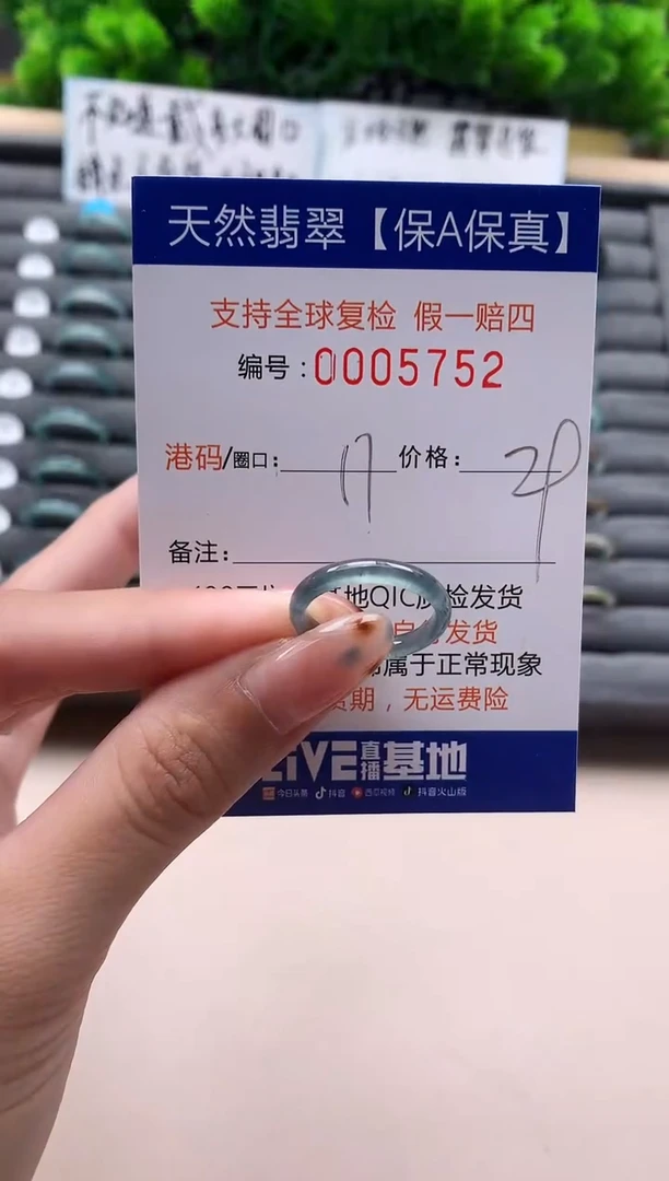 未镶嵌戒指翡翠天然 5752