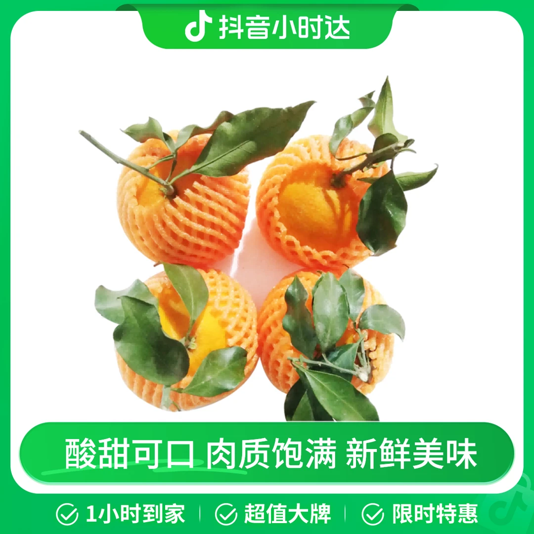 爱媛橙子 约900-1000g/份