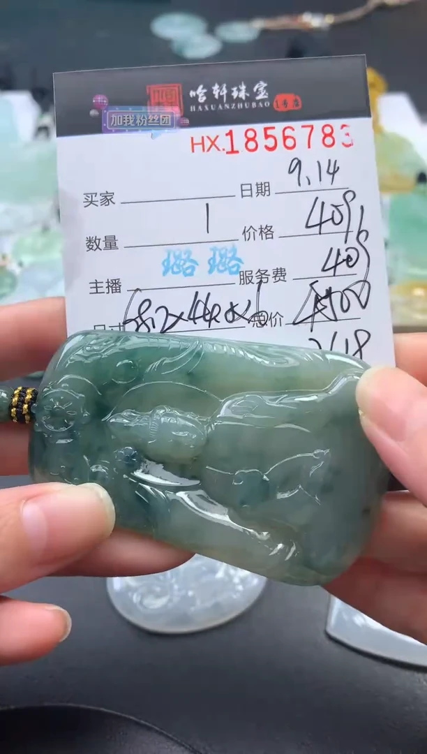 未镶嵌挂件翡翠哈轩 挂件1