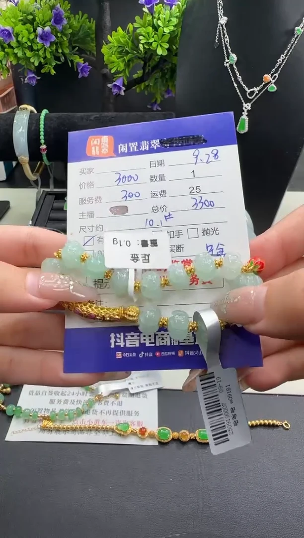 足金镶嵌手链翡翠翡翠手链