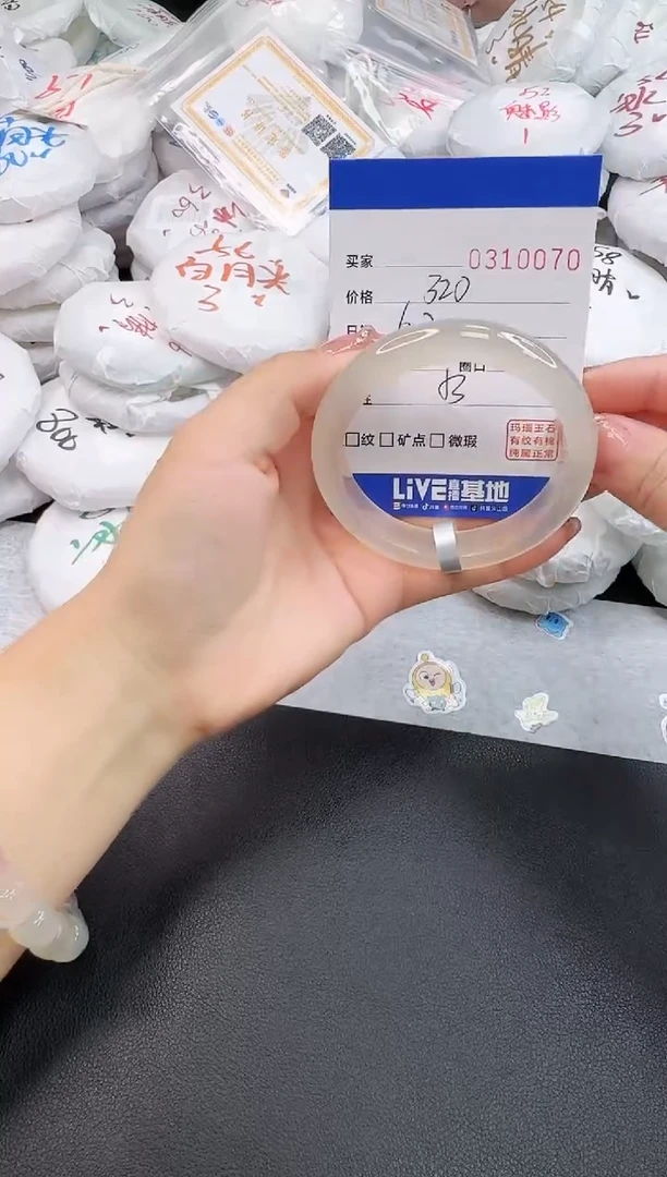 玛瑙/玉髓手镯未镶嵌0070