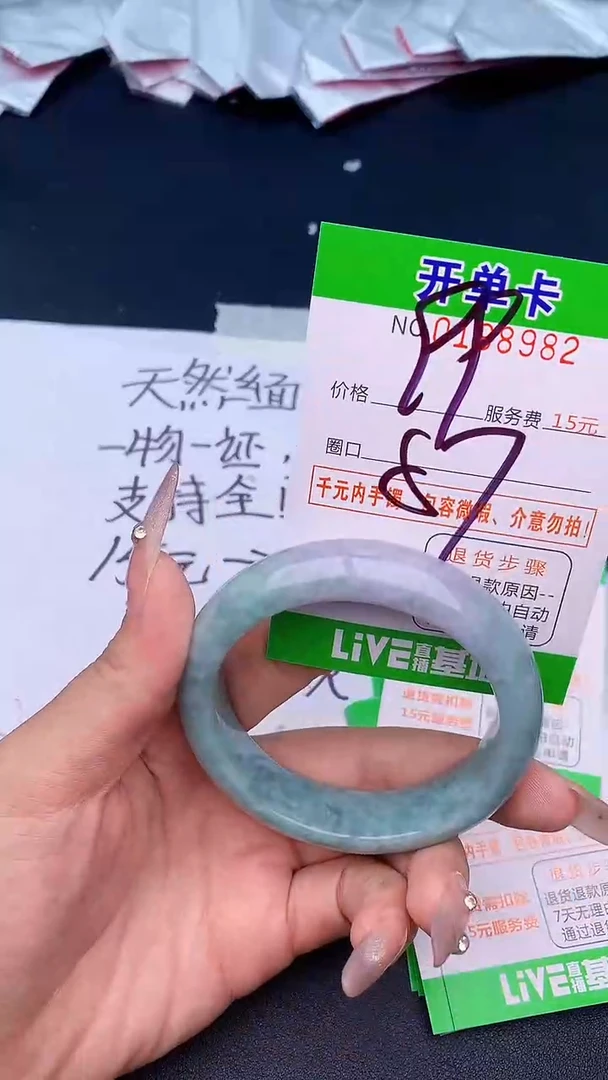 未镶嵌手镯翡翠82天然缅甸A货
