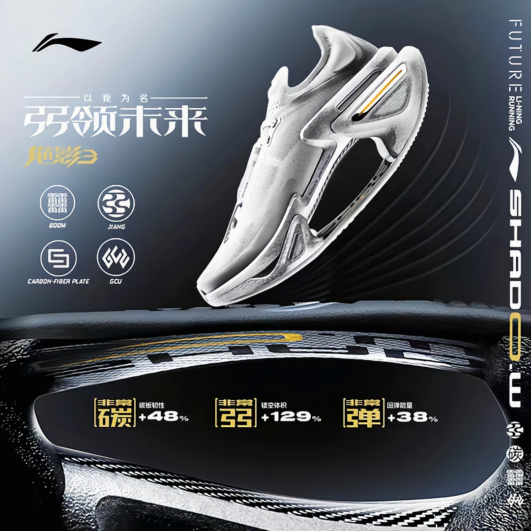 李宁绝影3男女同款支撑稳定镂空双碳板回弹缓震弹速专业竞速跑鞋
