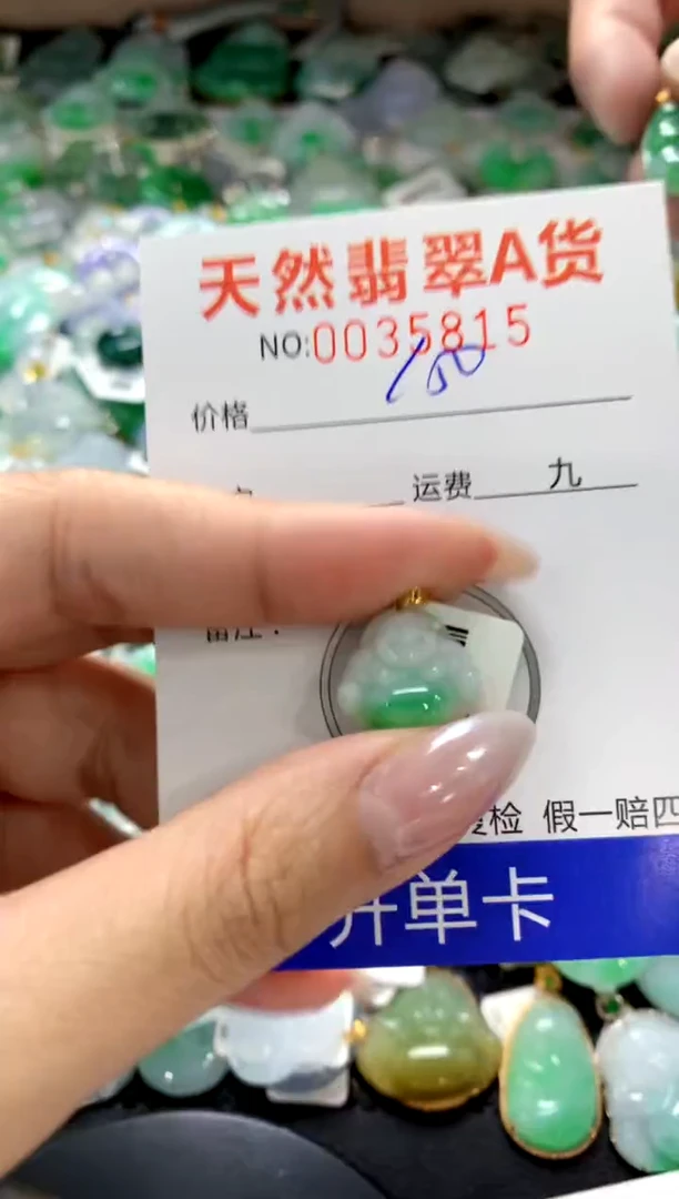 颈饰18K金镶嵌翡翠1