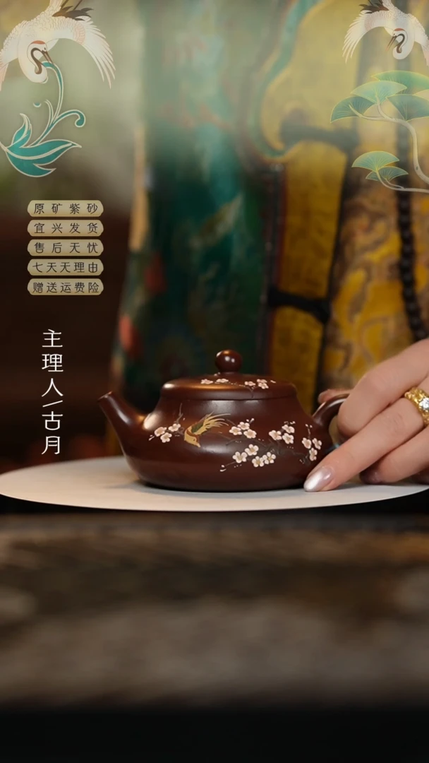 【闪购商品】AA2035紫朱泥泥绘”喜上眉梢“