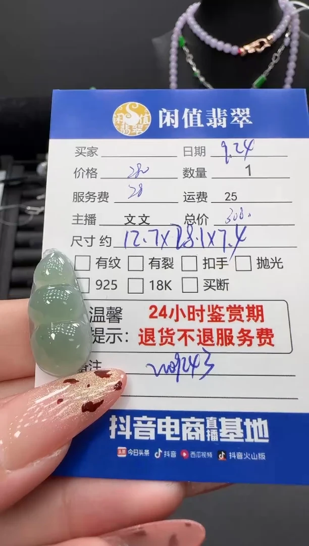 颈饰未镶嵌翡翠翡翠吊坠