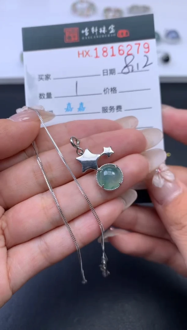 翡翠挂件未镶嵌哈轩 吊坠1
