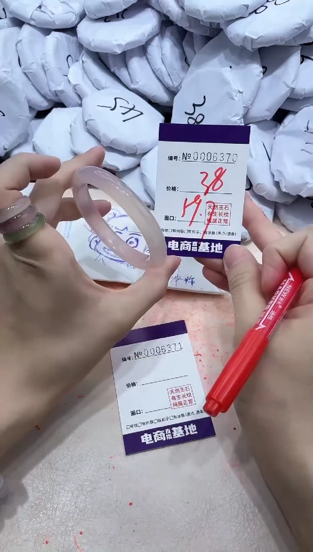 【闪购商品】玛瑙/玉髓手镯未镶嵌6370