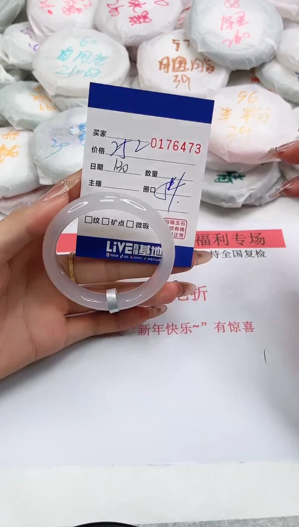 【闪购商品】玛瑙/玉髓手镯未镶嵌6473