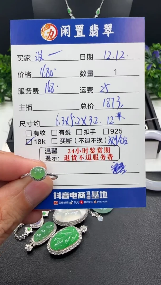 18K金镶嵌戒指翡翠没**?戒指