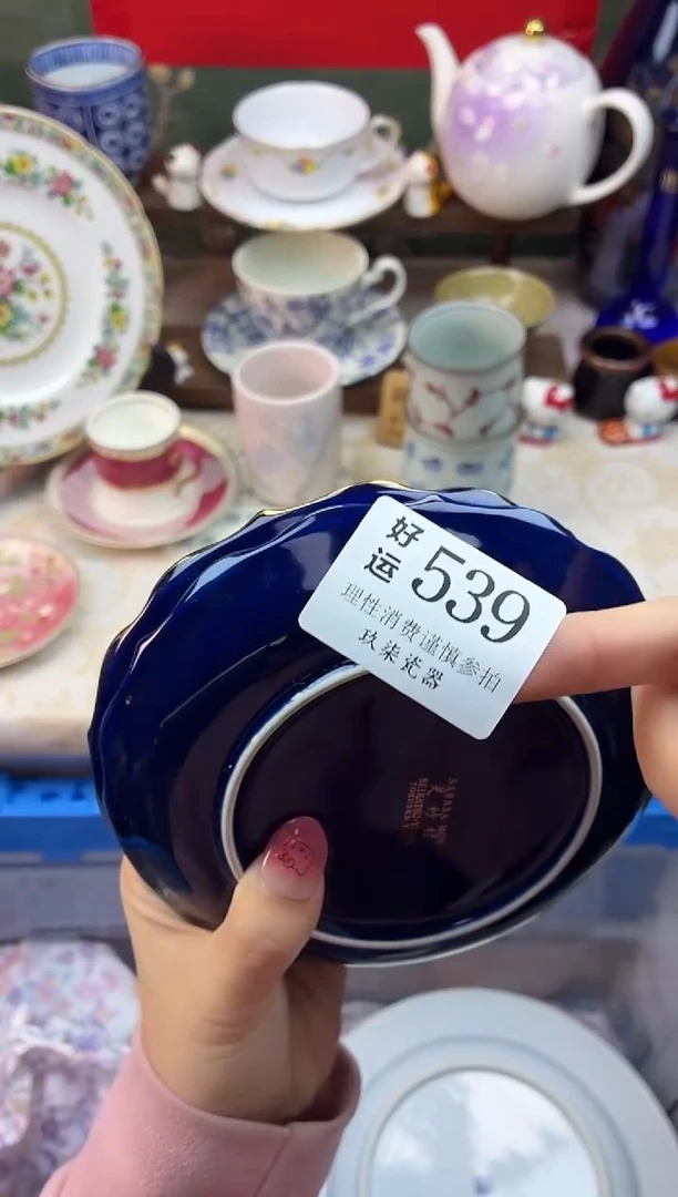 瓷片嘻*好运A539