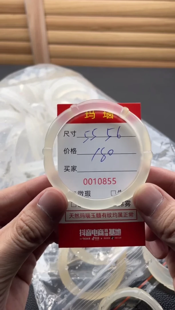 手镯玛瑙/玉髓未镶嵌10855