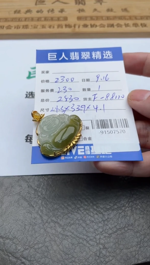 颈饰18K金镶嵌翡翠多人-91507570