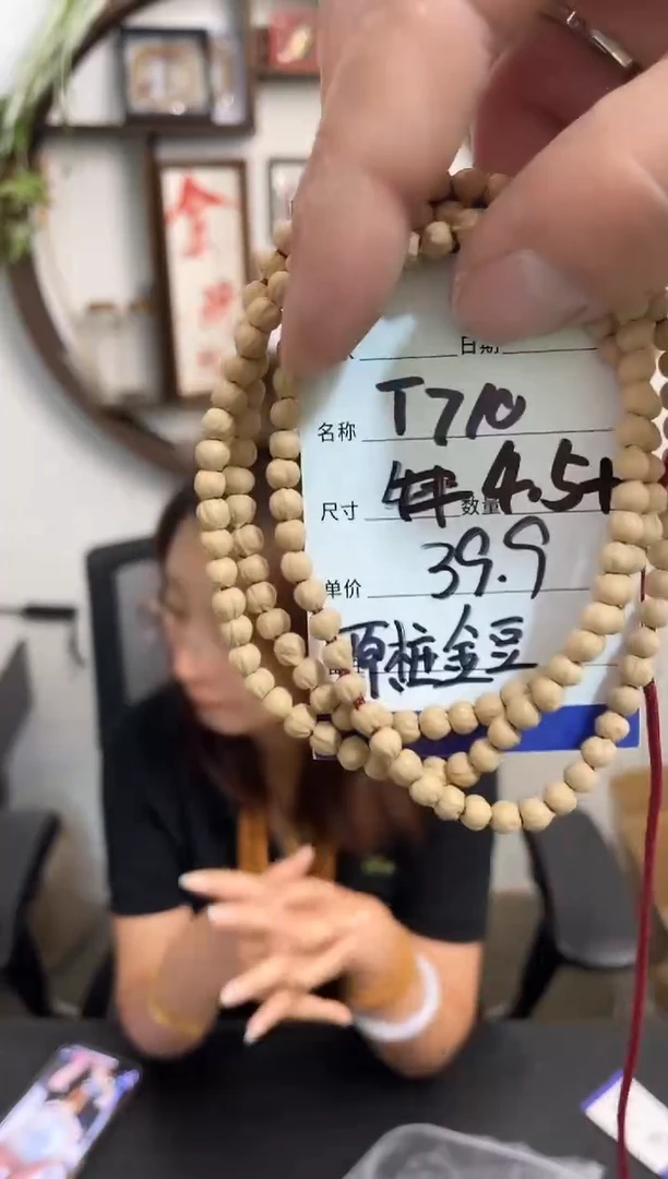 手串柏香籽/百香籽T710原桩金豆