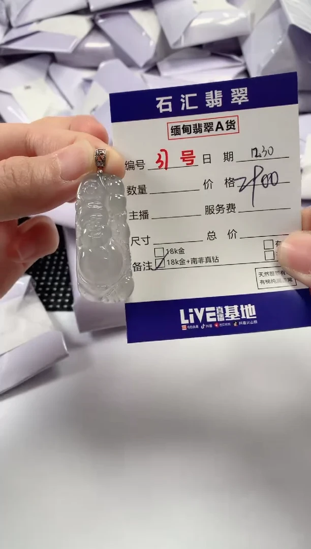 颈饰18K金镶嵌翡翠1