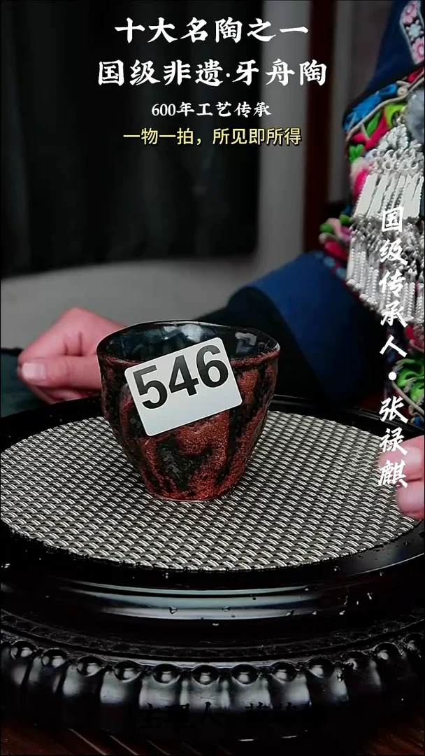546牙舟陶柴烧手捏杯（无礼盒）