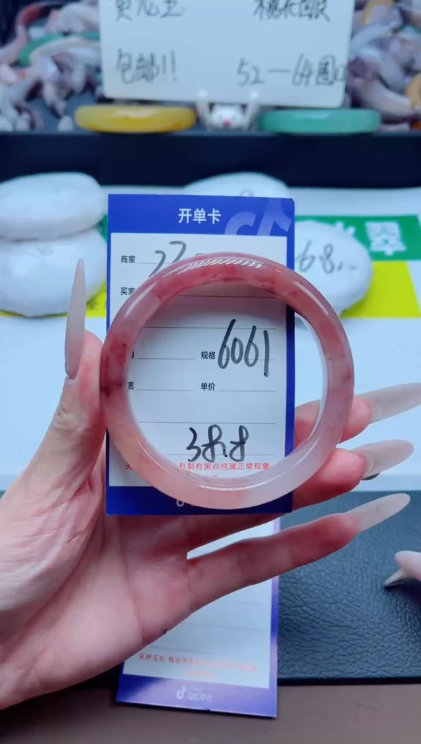 石英质玉手镯未镶嵌330-60
