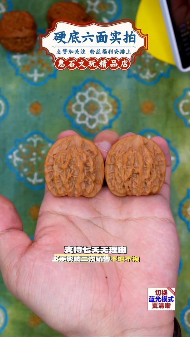 把件文玩核桃刘子龙一代天地  尺寸38  编码3204