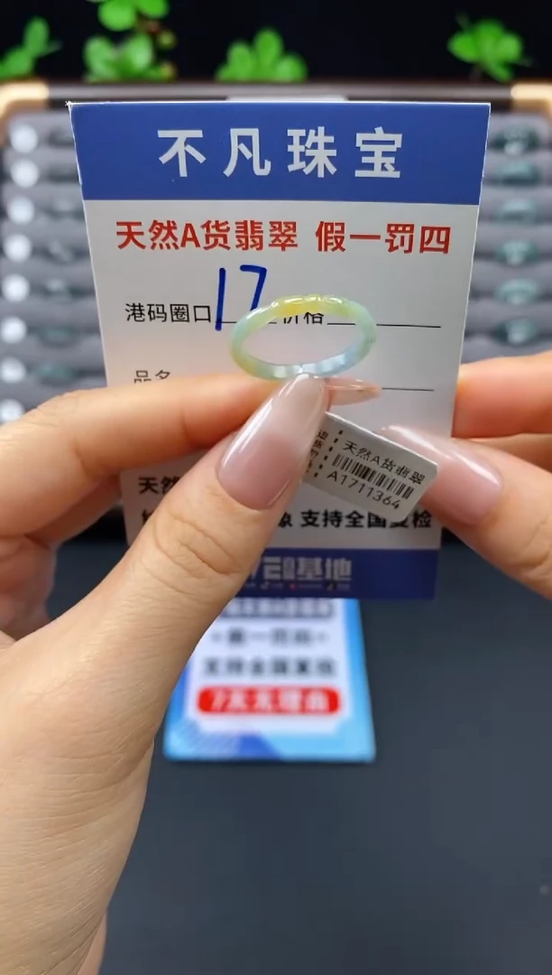 未镶嵌戒指翡翠天然A货翡翠11364