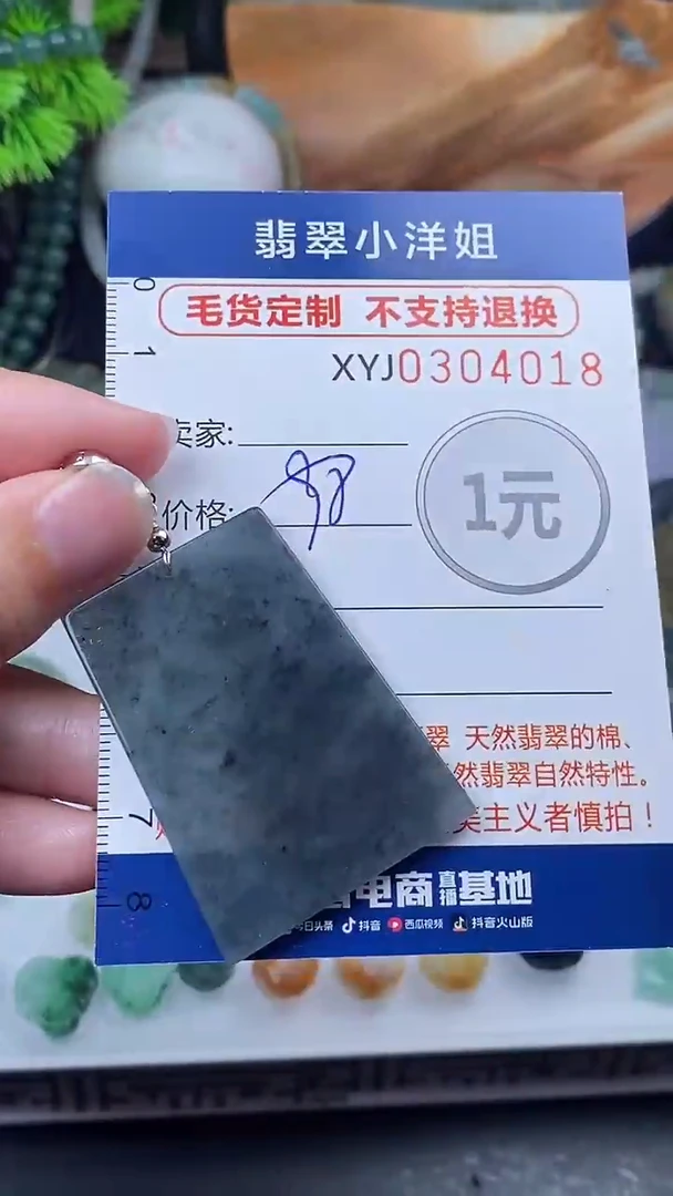 未镶嵌定制翡翠毛货商品/不退换//4018