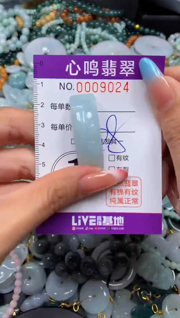 翡翠未镶嵌颈饰闪购009024