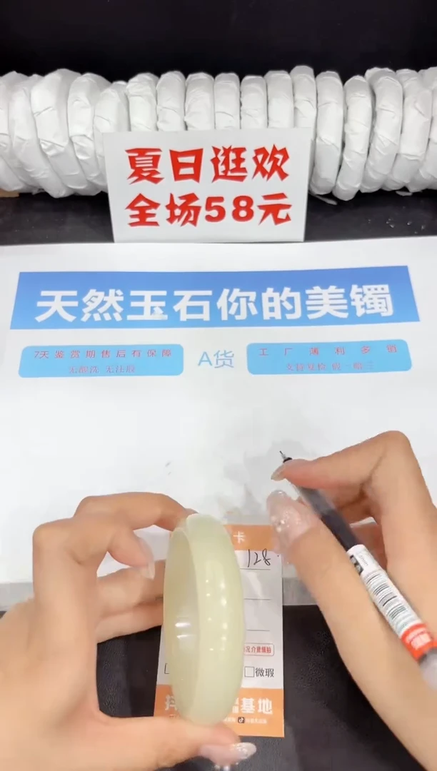 未镶嵌手镯石英质玉128-62