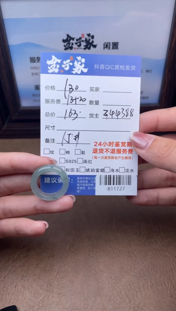颈饰未镶嵌翡翠美****美-811727