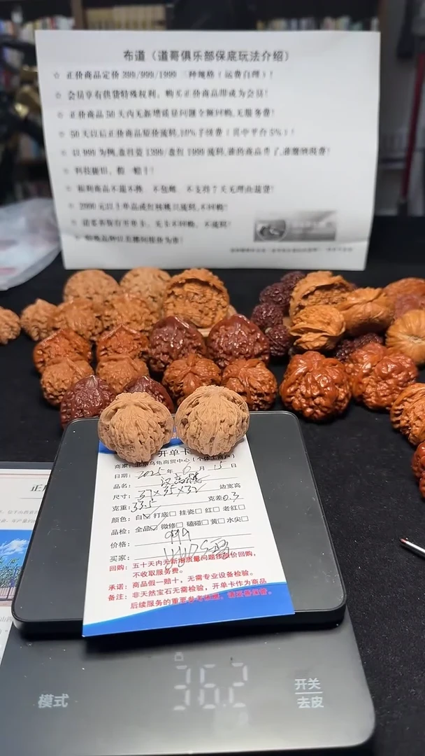 Y***雪道哥俱乐部文玩核桃摆件00035