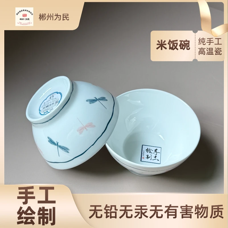郴州为民餐具正品纯手工绘制日式米饭碗斗笠碗两碗套装家用高档