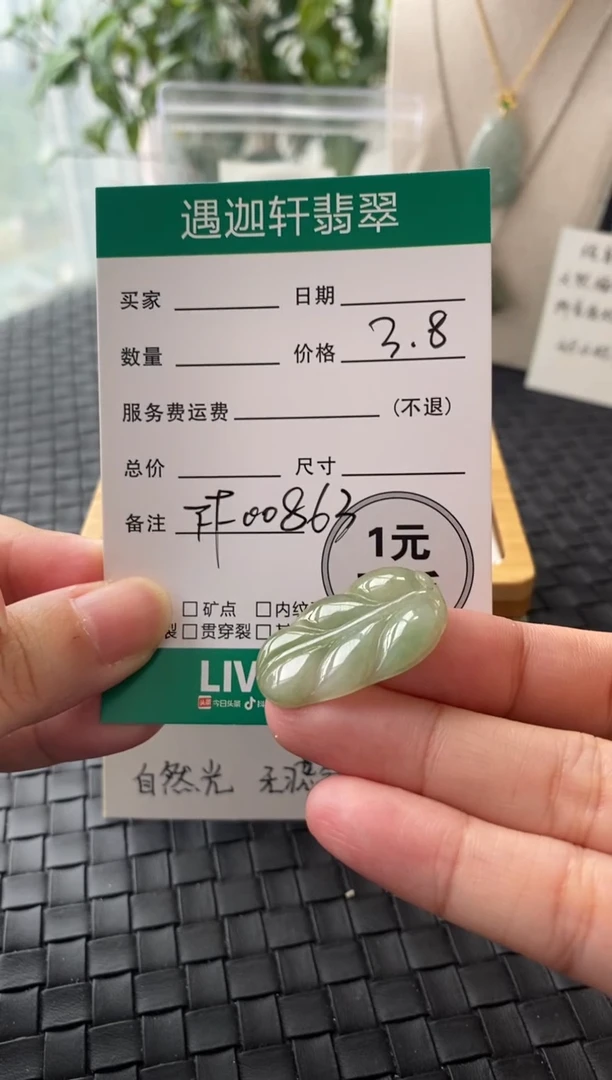 吊坠(不含链)未镶嵌翡翠FF00863