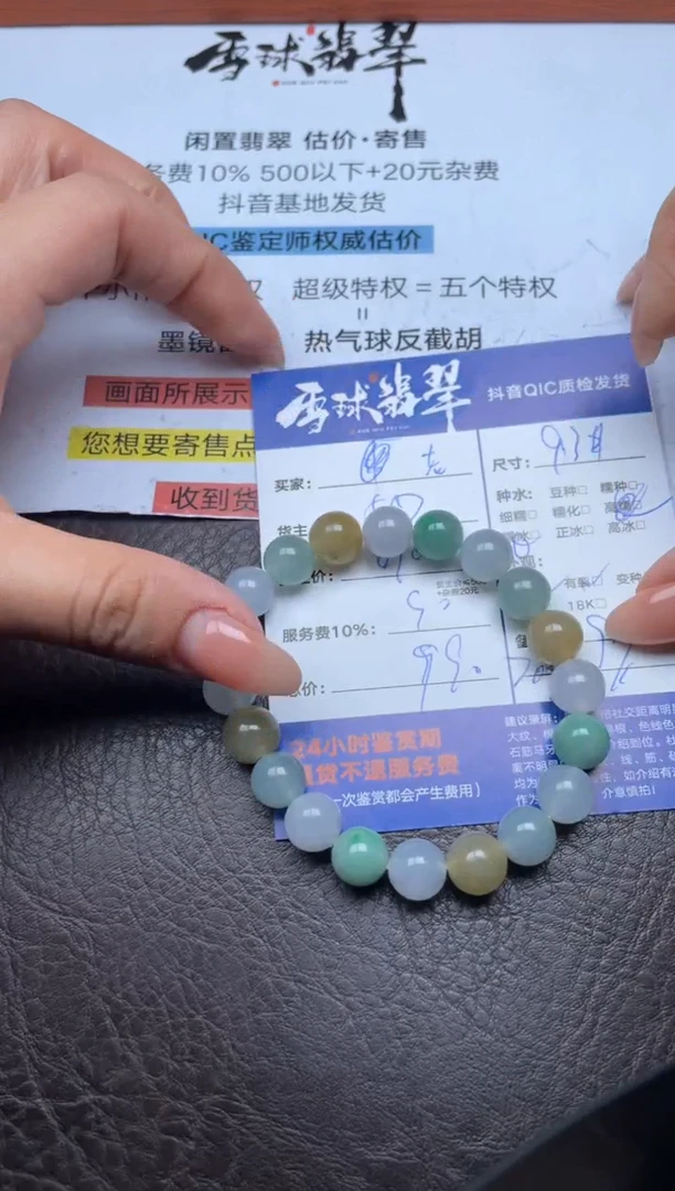 未镶嵌手串翡翠老*黑1745809090HHH