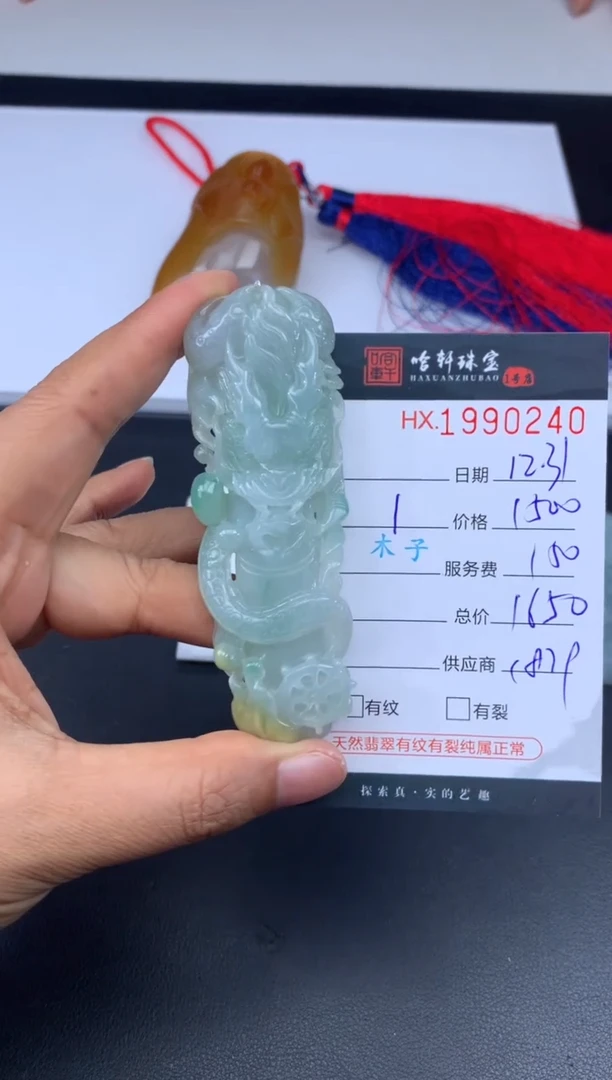 未镶嵌挂件翡翠哈轩 挂件1