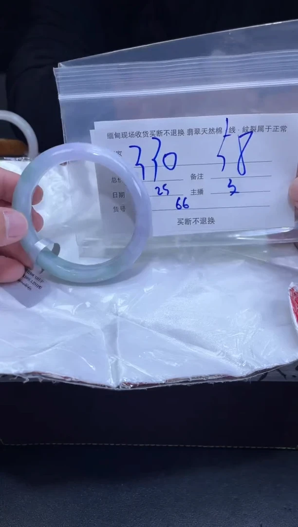 【闪购商品】定制翡翠未镶嵌毛货手镯需精细抛光/58