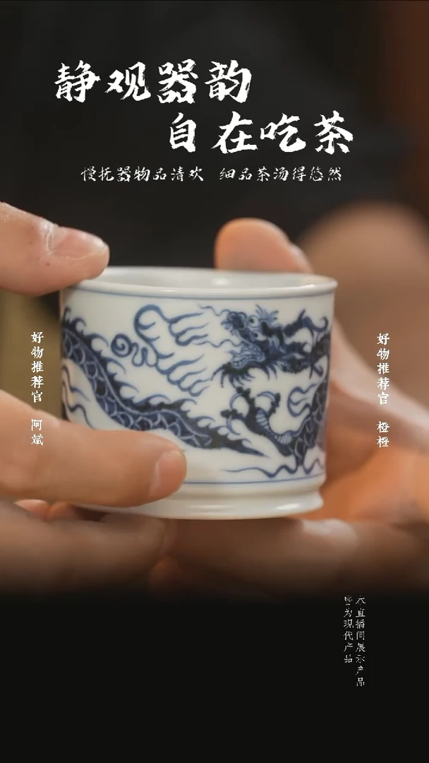 杯子元青花铠甲龙融天杯