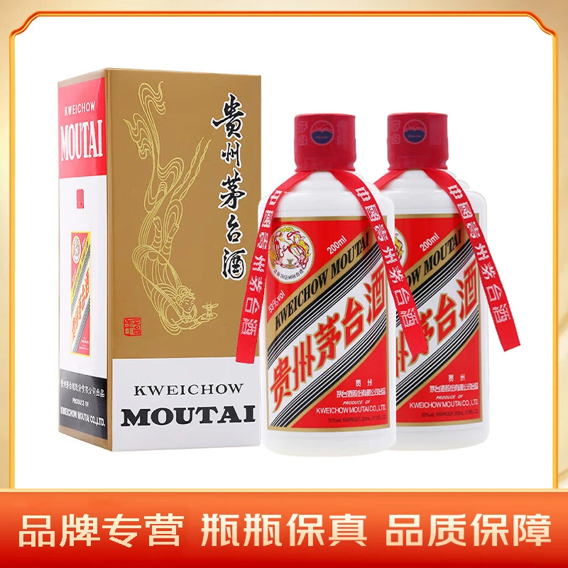KWEICHOW MOUTAI/贵州茅台飞天小容量茅台酱香型酒53度200ml×2瓶