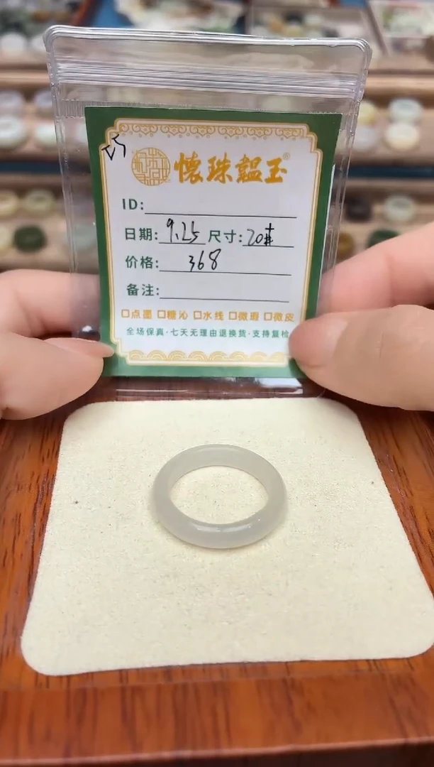 未镶嵌戒圈和田玉小**怡20号加