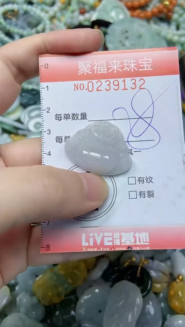 未镶嵌挂件翡翠闪购0239132