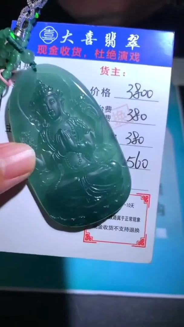 未镶嵌定制翡翠毛货-不退不换-